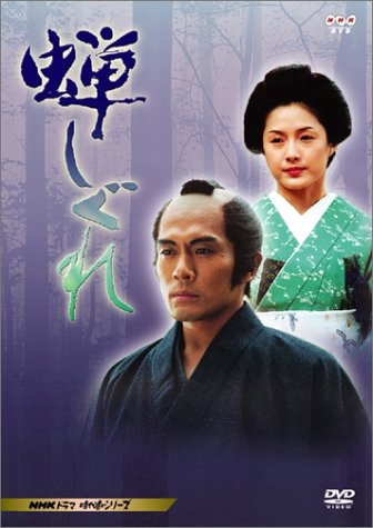 Love & War of a Samurai